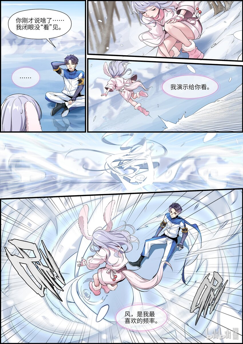 013 你这反差也太大了！-第15话