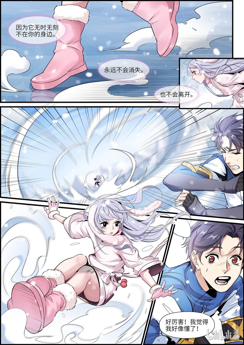 013 你这反差也太大了！-第15话