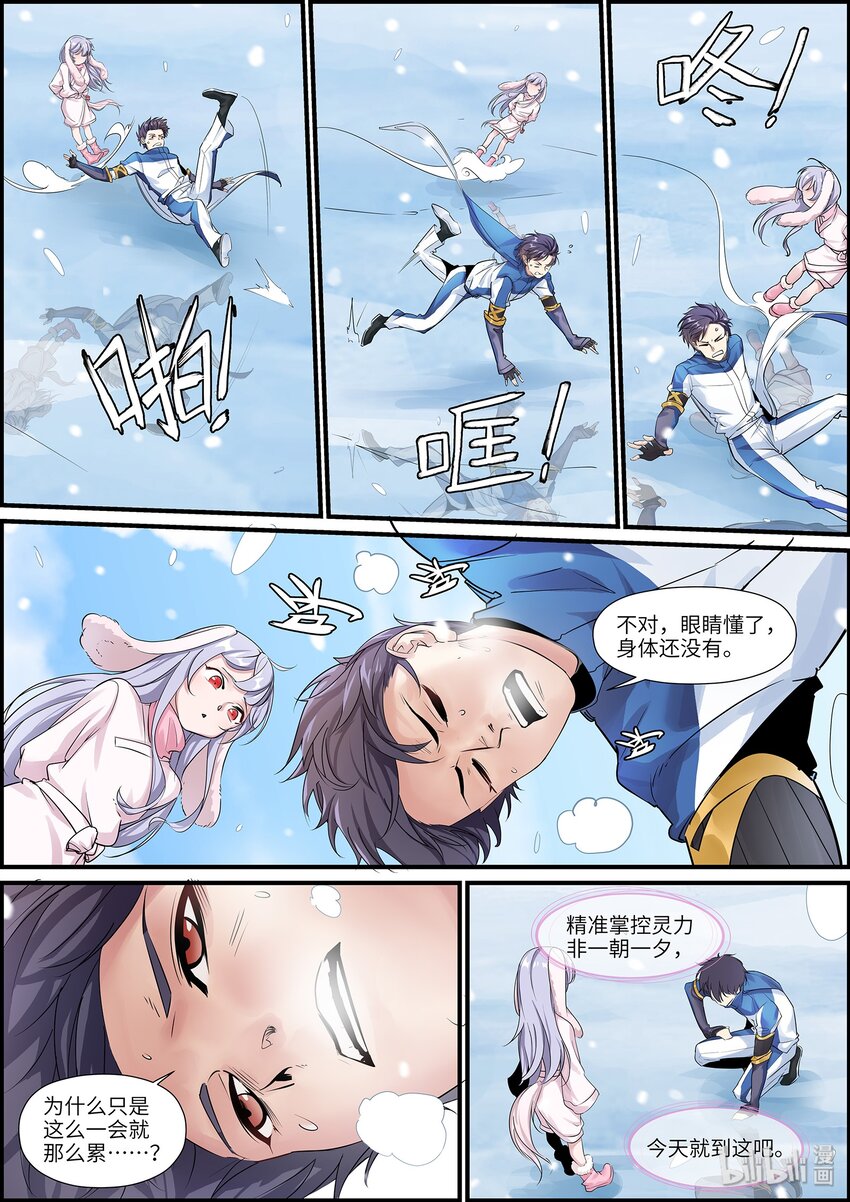 013 你这反差也太大了！-第15话