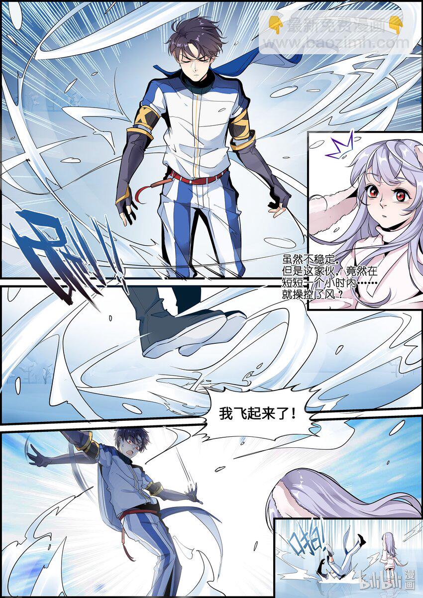 013 你这反差也太大了！-第15话