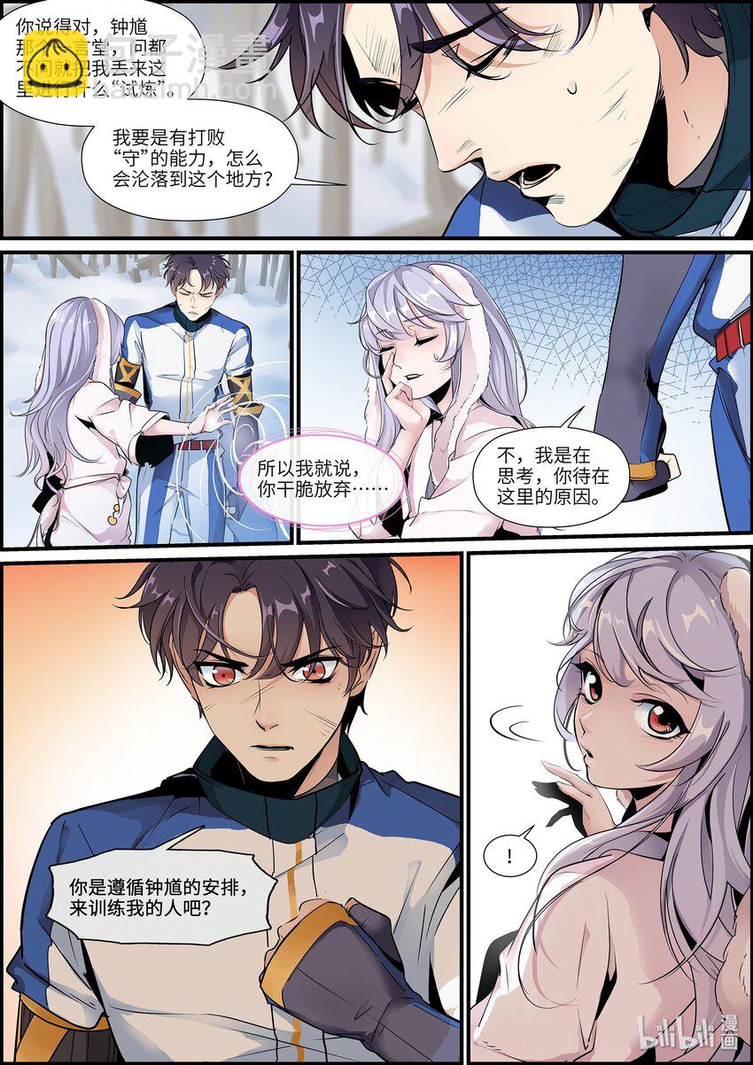 013 你这反差也太大了！-第15话