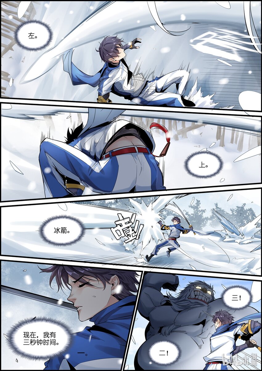 015 死到赢为止！-第17话