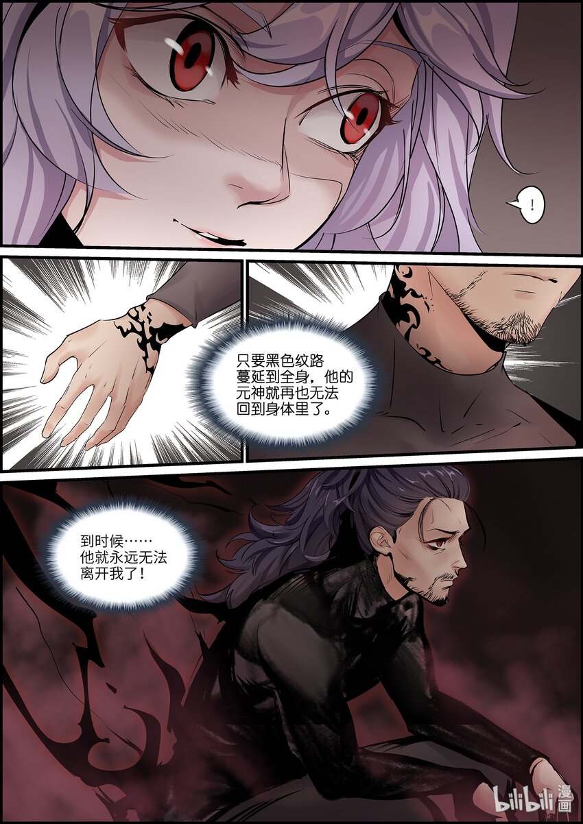 015 死到赢为止！-第17话