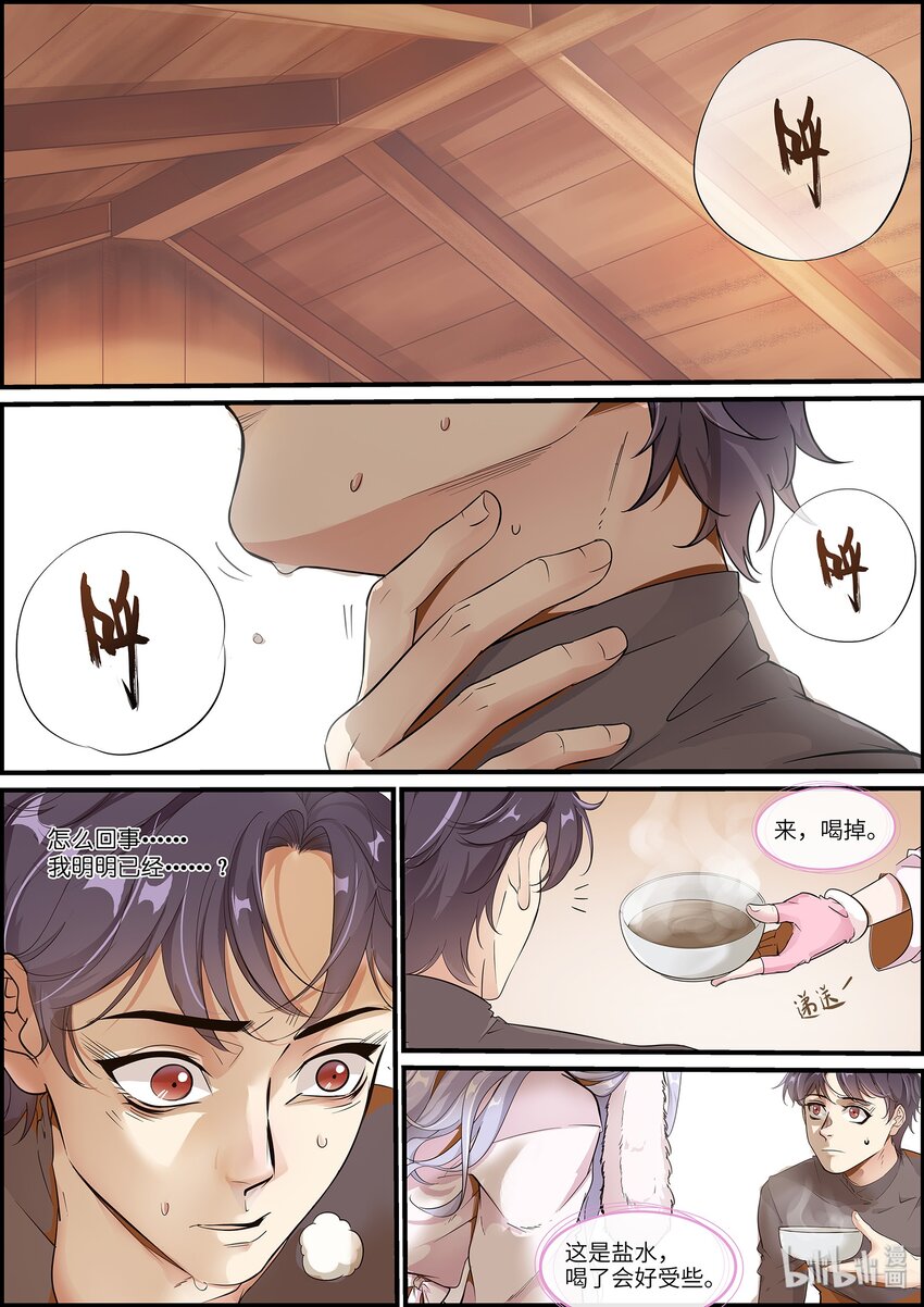 015 死到赢为止！-第17话