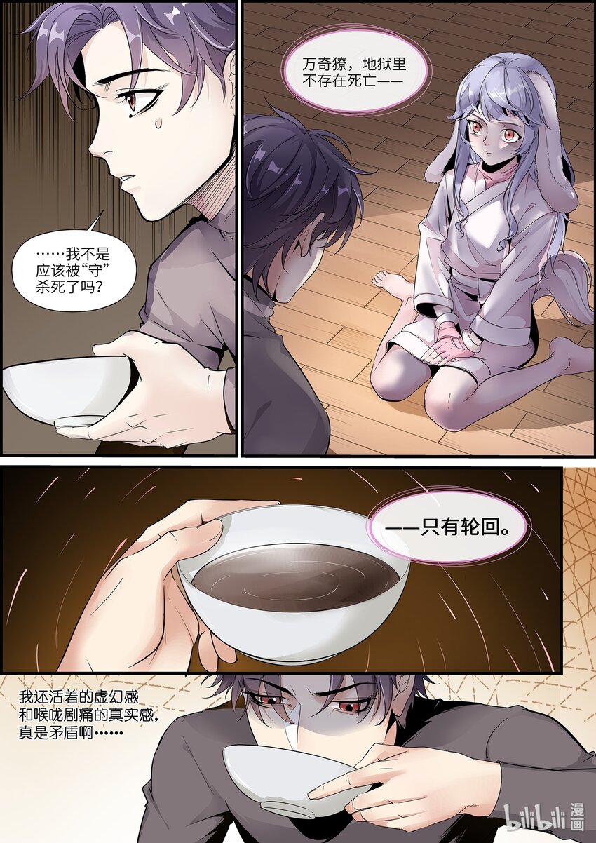 015 死到赢为止！-第17话