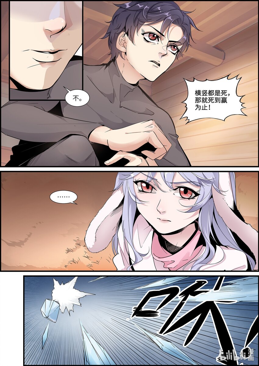 015 死到赢为止！-第17话