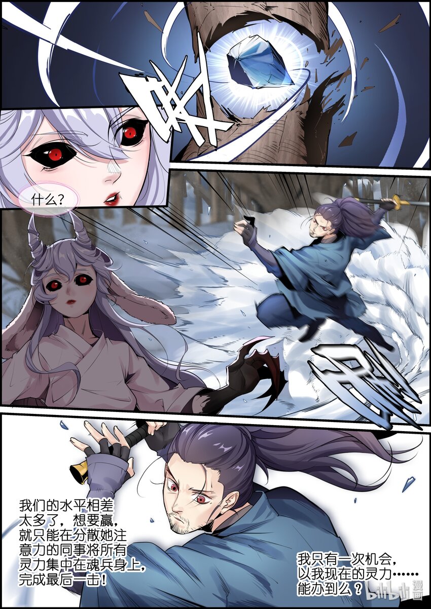 017 最后一次机会-第19话