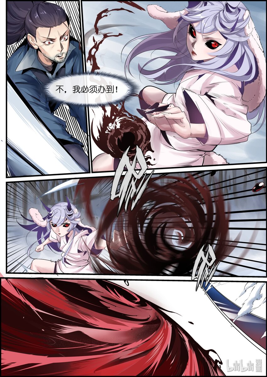 017 最后一次机会-第19话