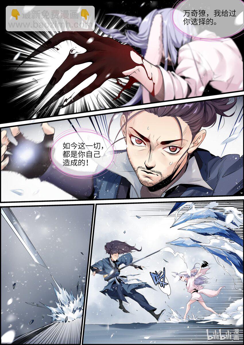 017 最后一次机会-第19话