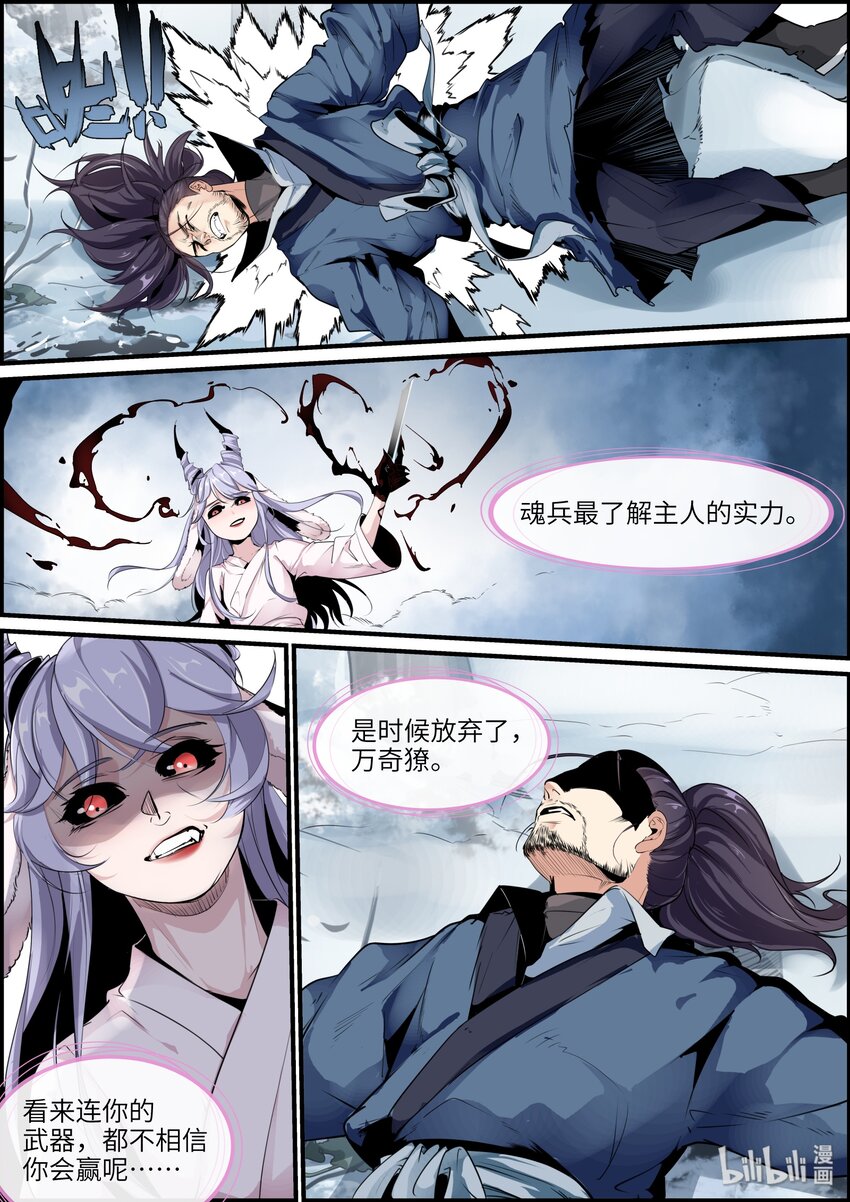 017 最后一次机会-第19话