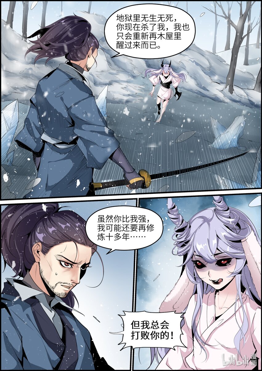 017 最后一次机会-第19话