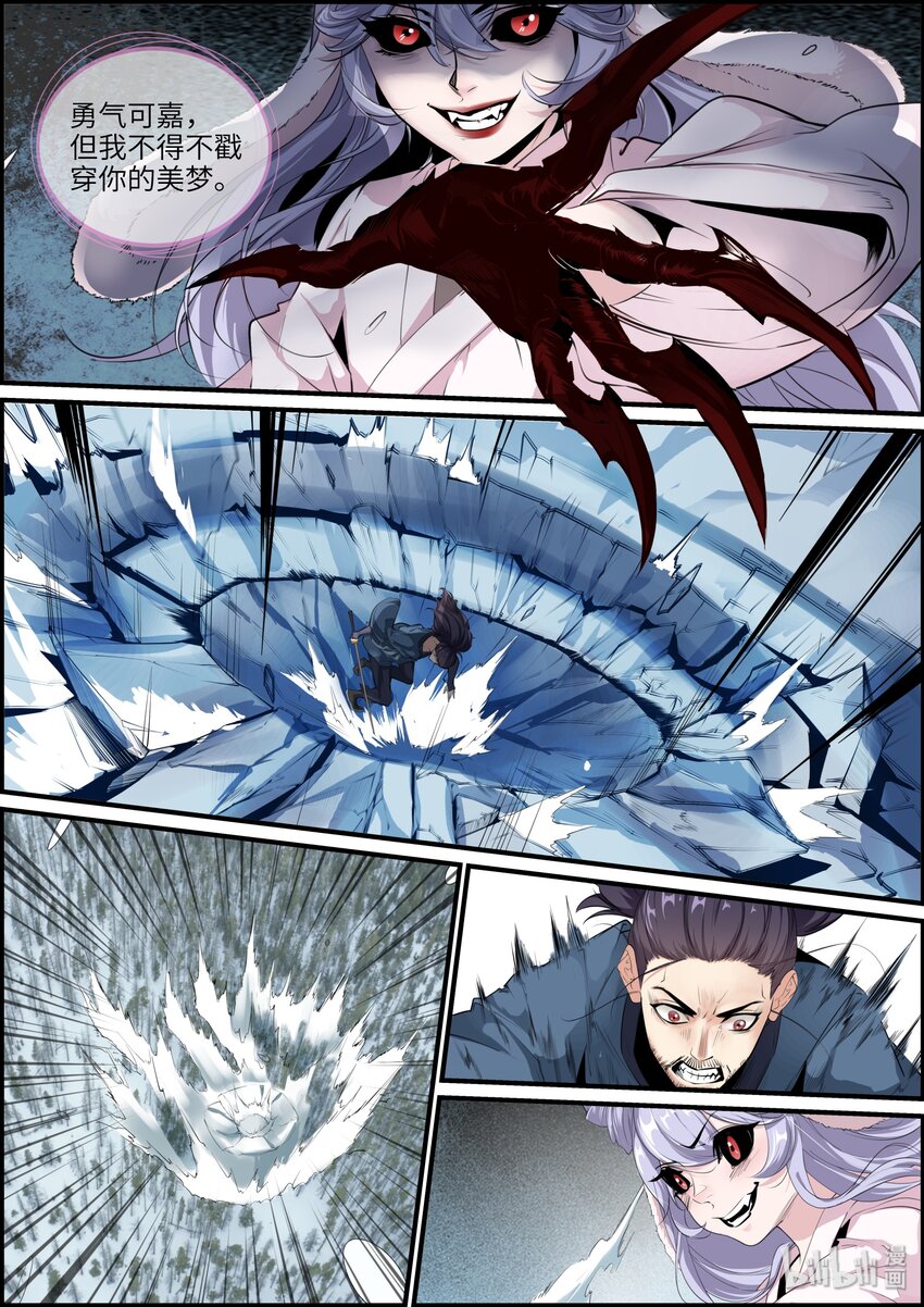 017 最后一次机会-第19话