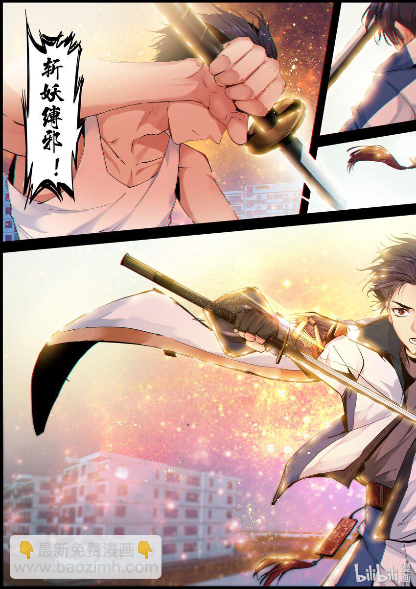 001-3 做个兼职还能见鬼？！（下）-第3话