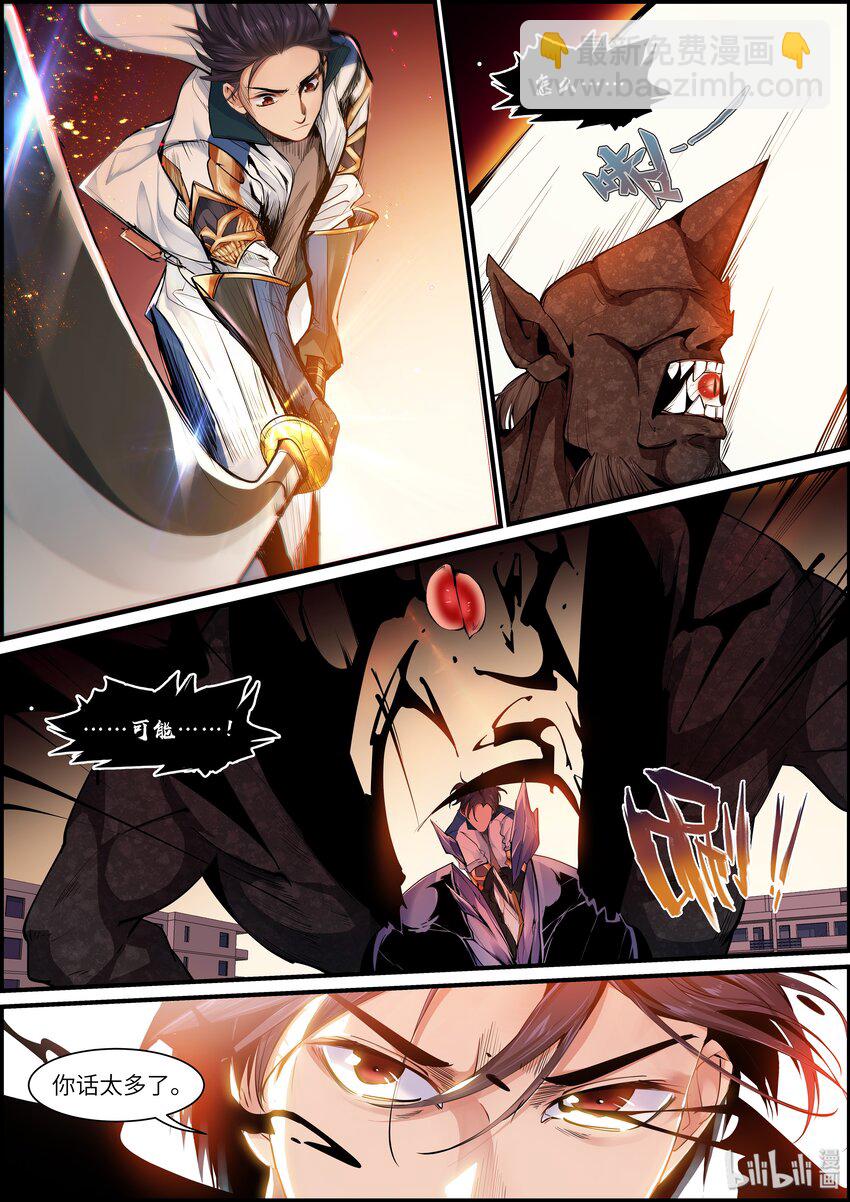 001-3 做个兼职还能见鬼？！（下）-第3话