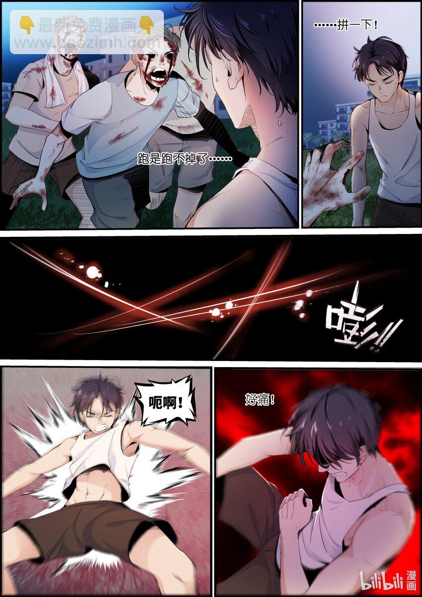 001-3 做个兼职还能见鬼？！（下）-第3话