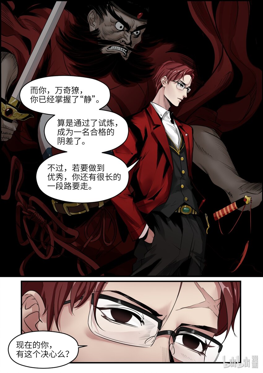 019（上） 归来（上）-第21话