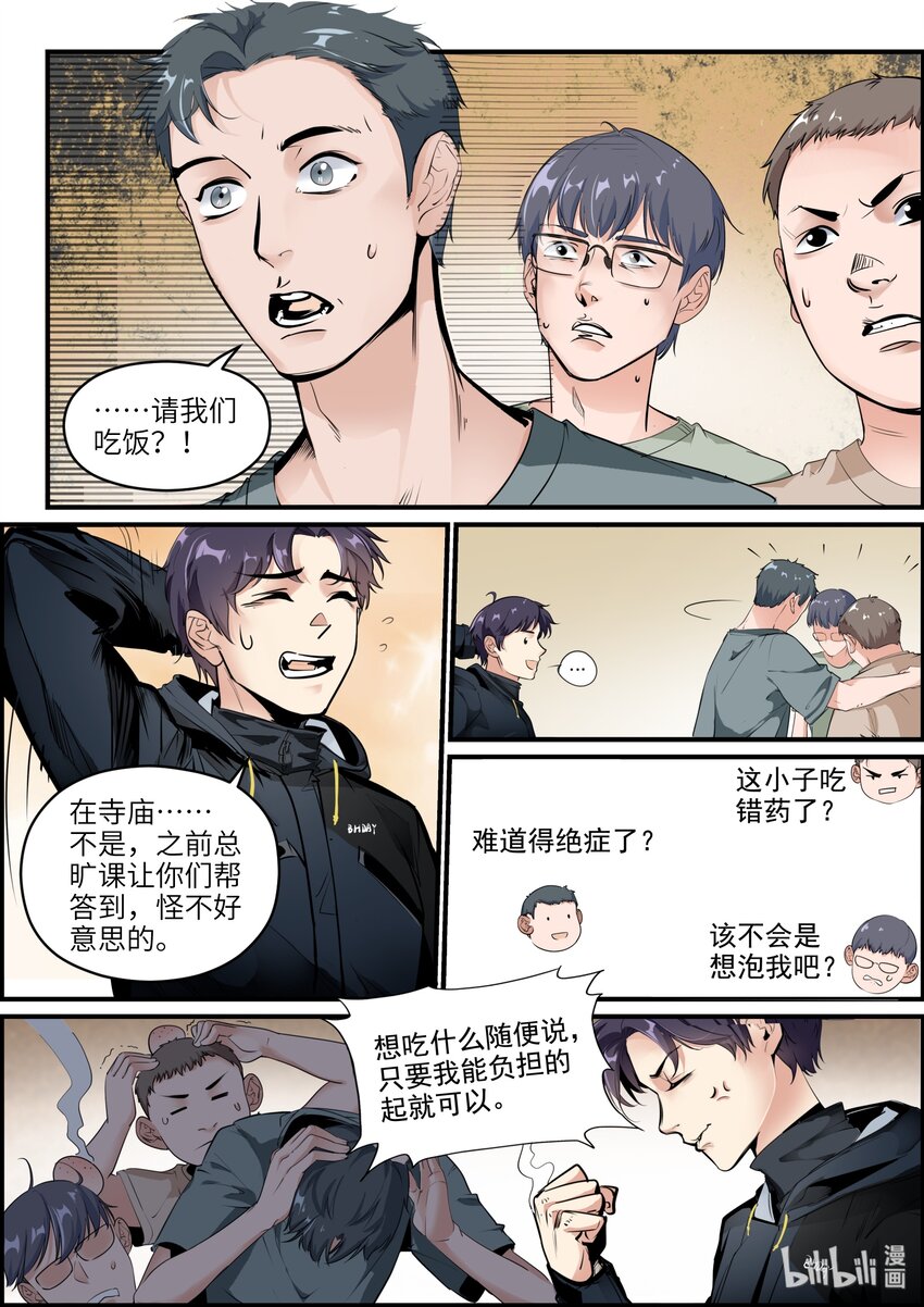 020（上） 暗恋对象-第23话