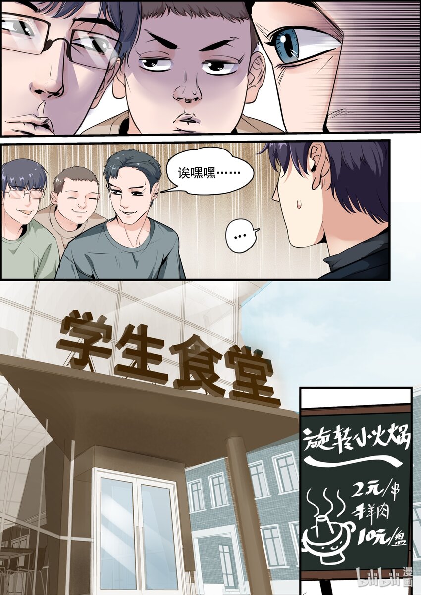 020（上） 暗恋对象-第23话