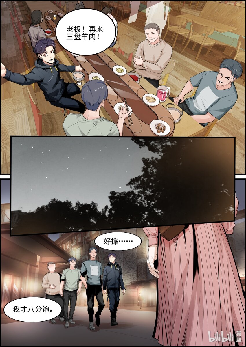 020（上） 暗恋对象-第23话