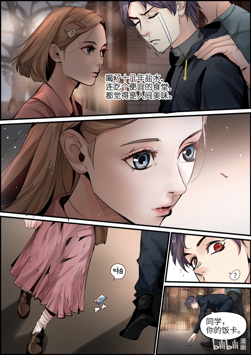 020（上） 暗恋对象-第23话