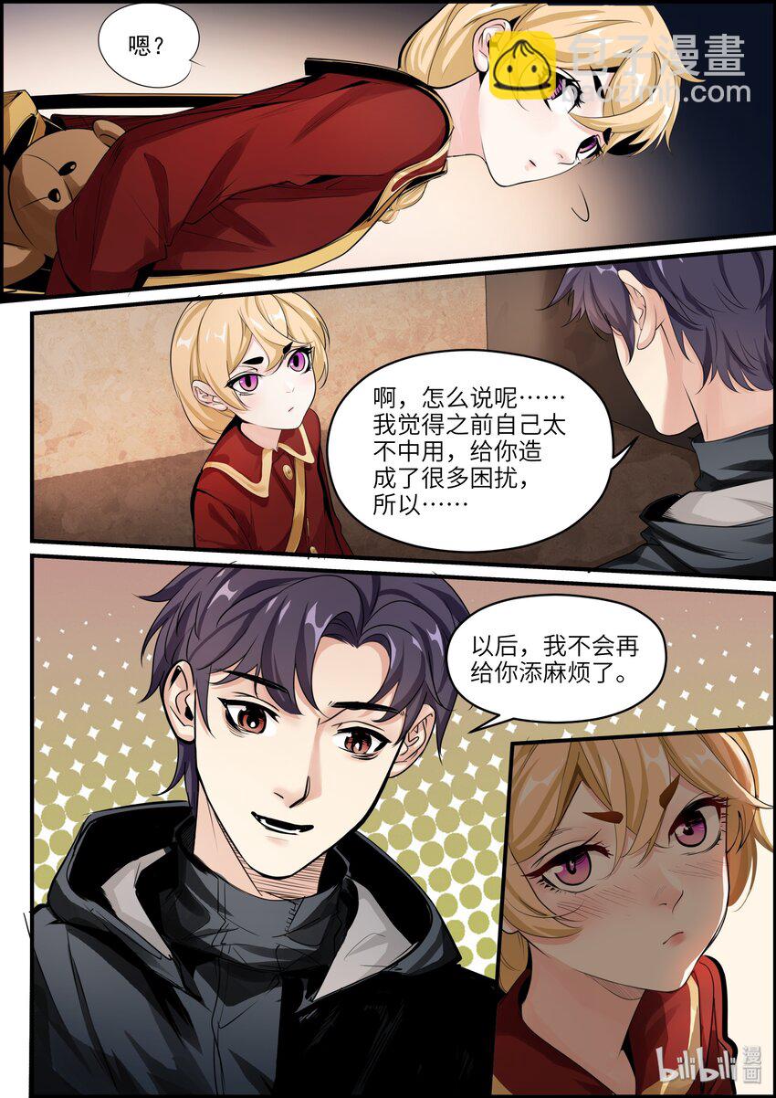 020(下） 暗恋对象-第25话