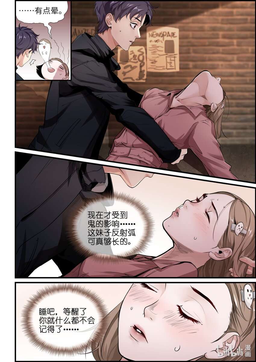 020(下） 暗恋对象-第25话