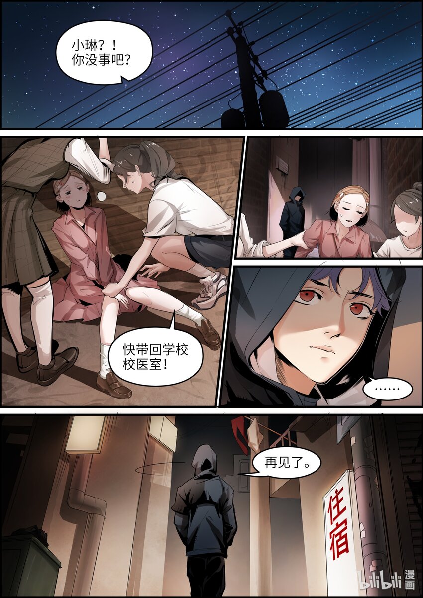 020(下） 暗恋对象-第25话