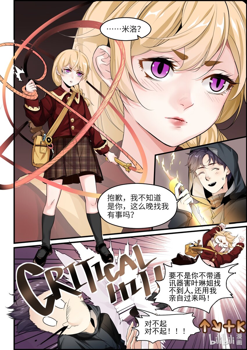 020(下） 暗恋对象-第25话