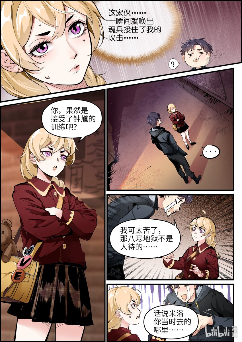 020(下） 暗恋对象-第25话