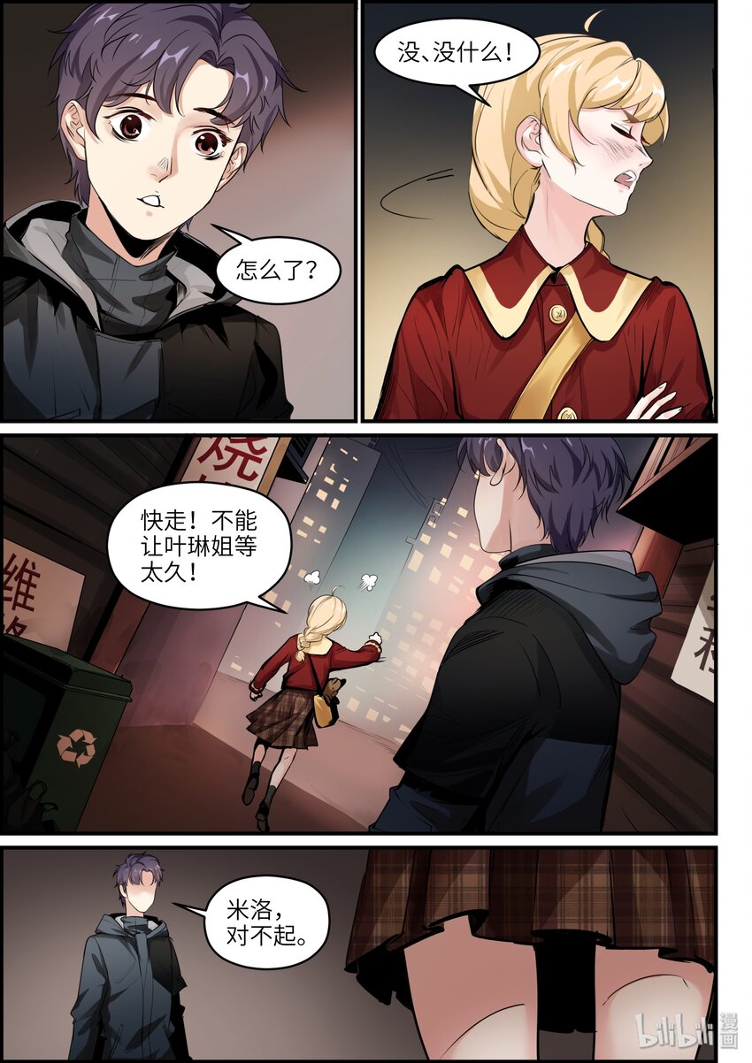 020(下） 暗恋对象-第25话