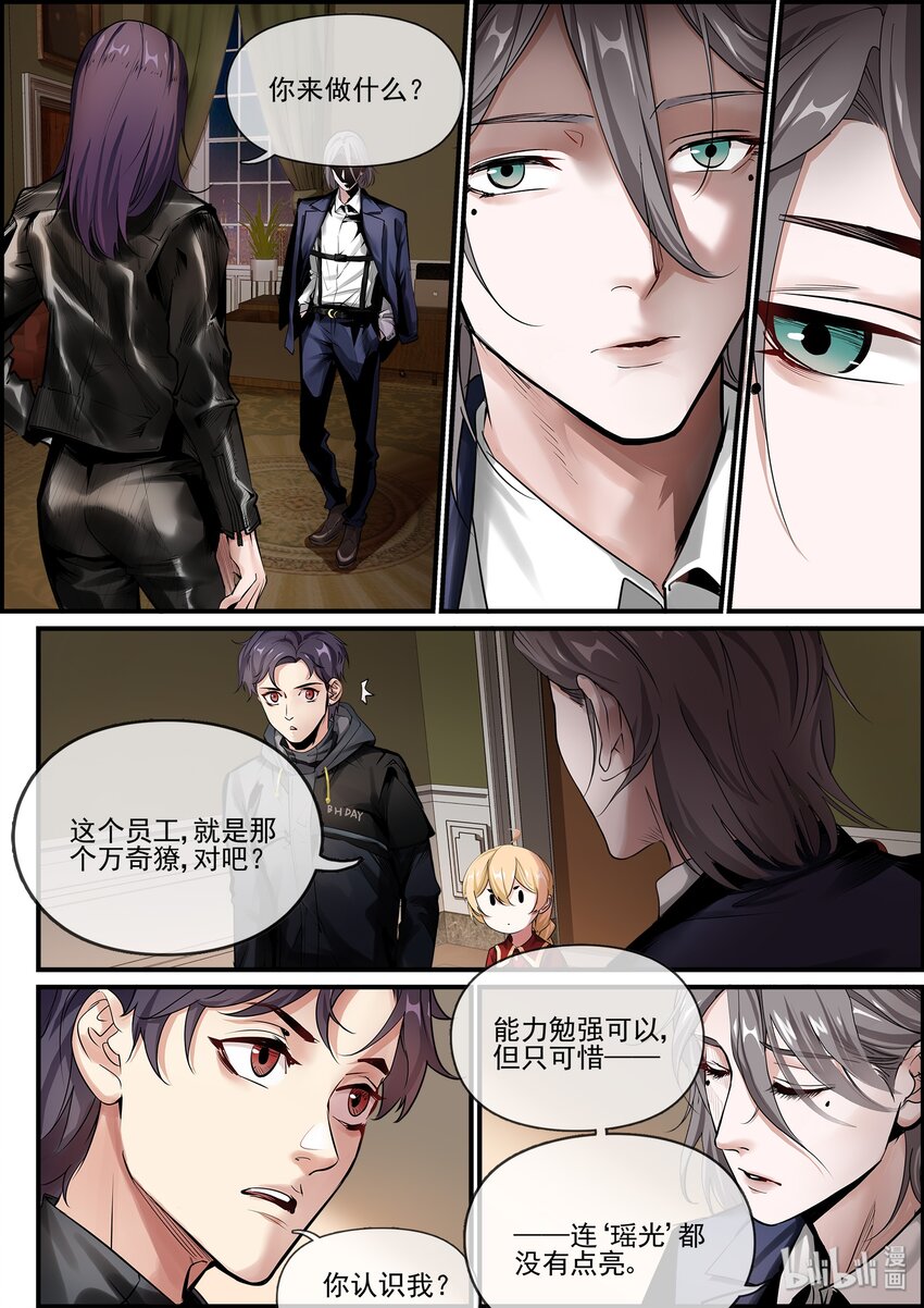 21（下） 来者不善-第27话