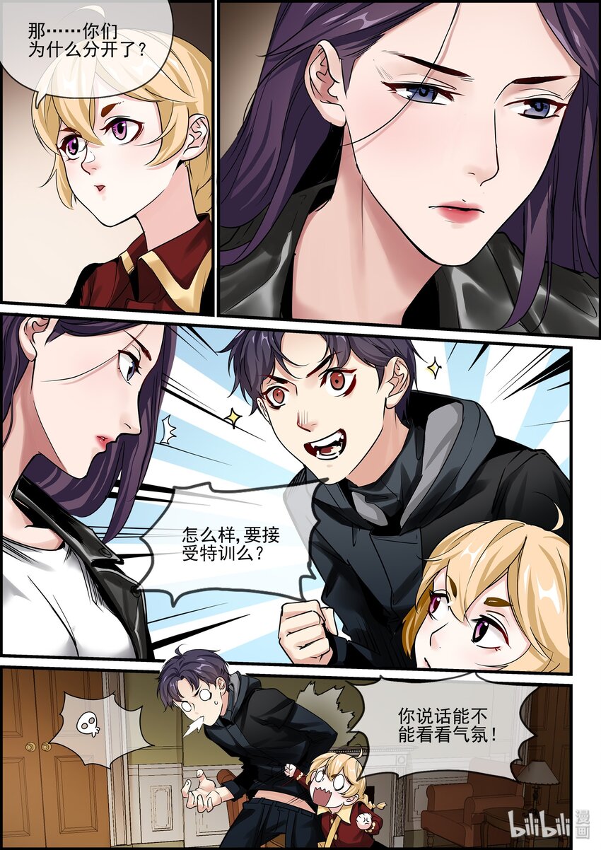 21（下） 来者不善-第27话