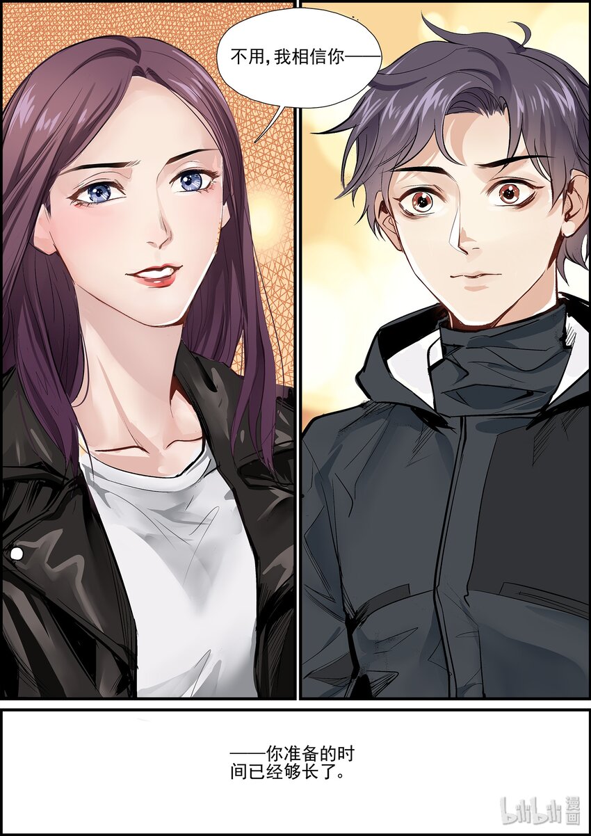 21（下） 来者不善-第27话