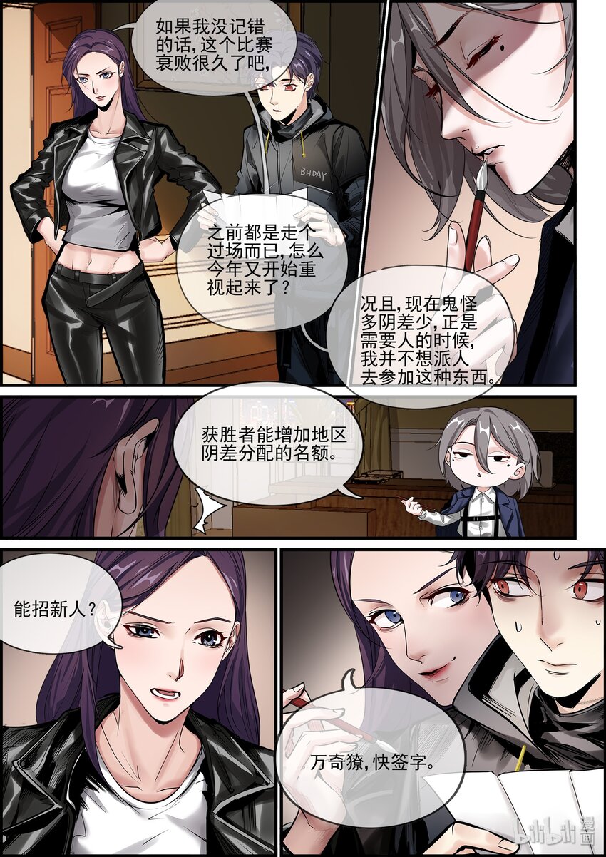 21（下） 来者不善-第27话