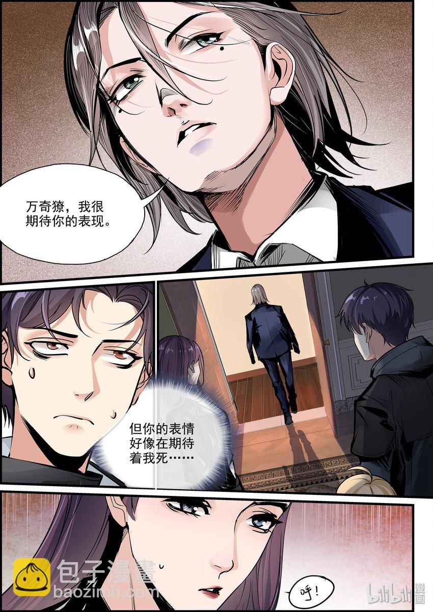 21（下） 来者不善-第27话