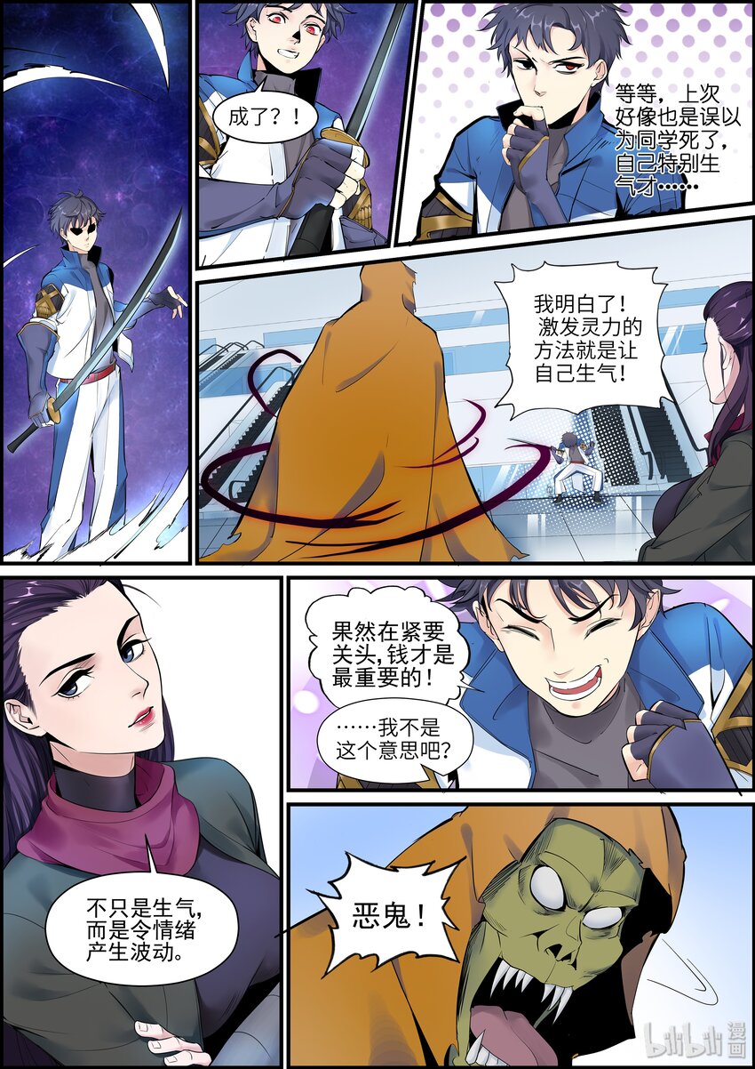 003 测试，才刚刚开始-第5话