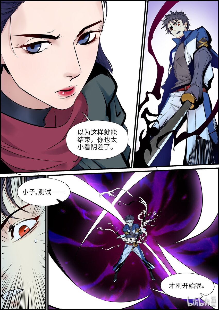 003 测试，才刚刚开始-第5话