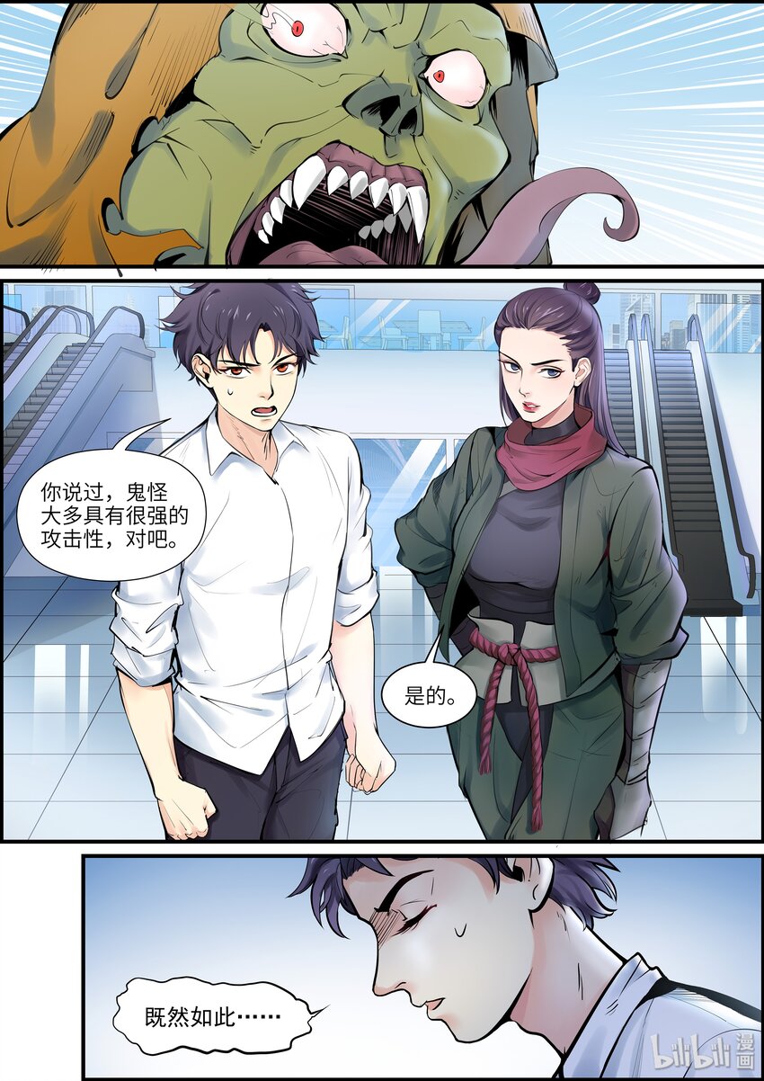 003 测试，才刚刚开始-第5话