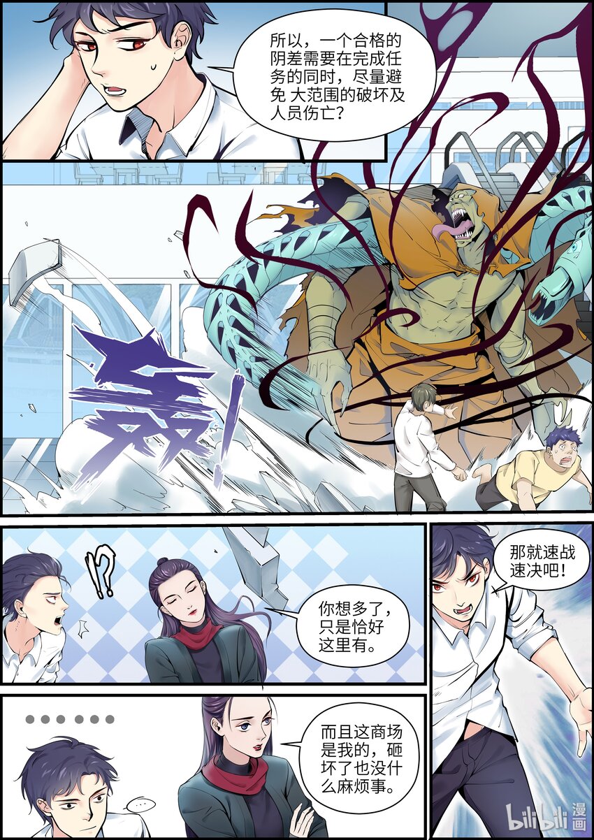 003 测试，才刚刚开始-第5话