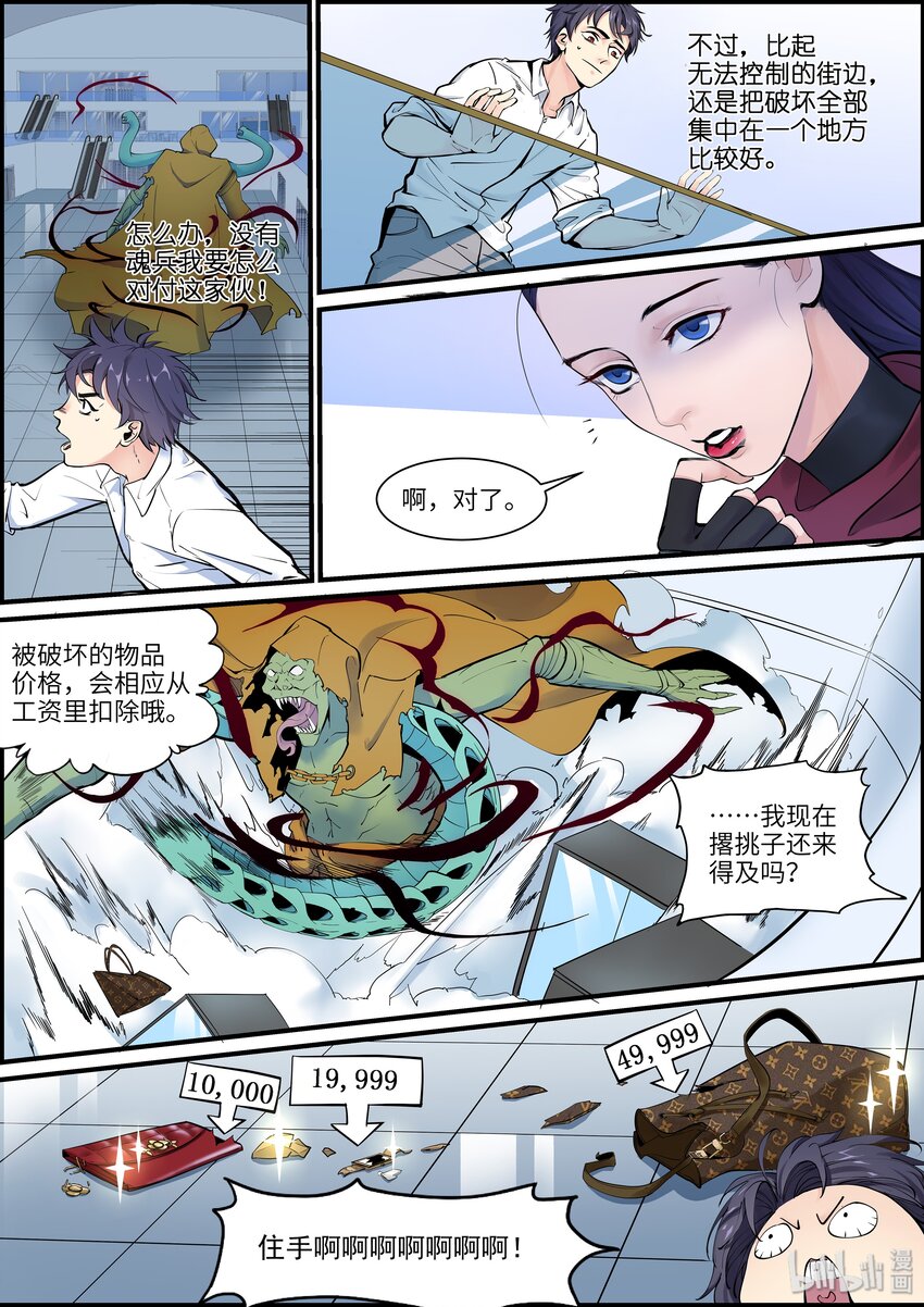 003 测试，才刚刚开始-第5话