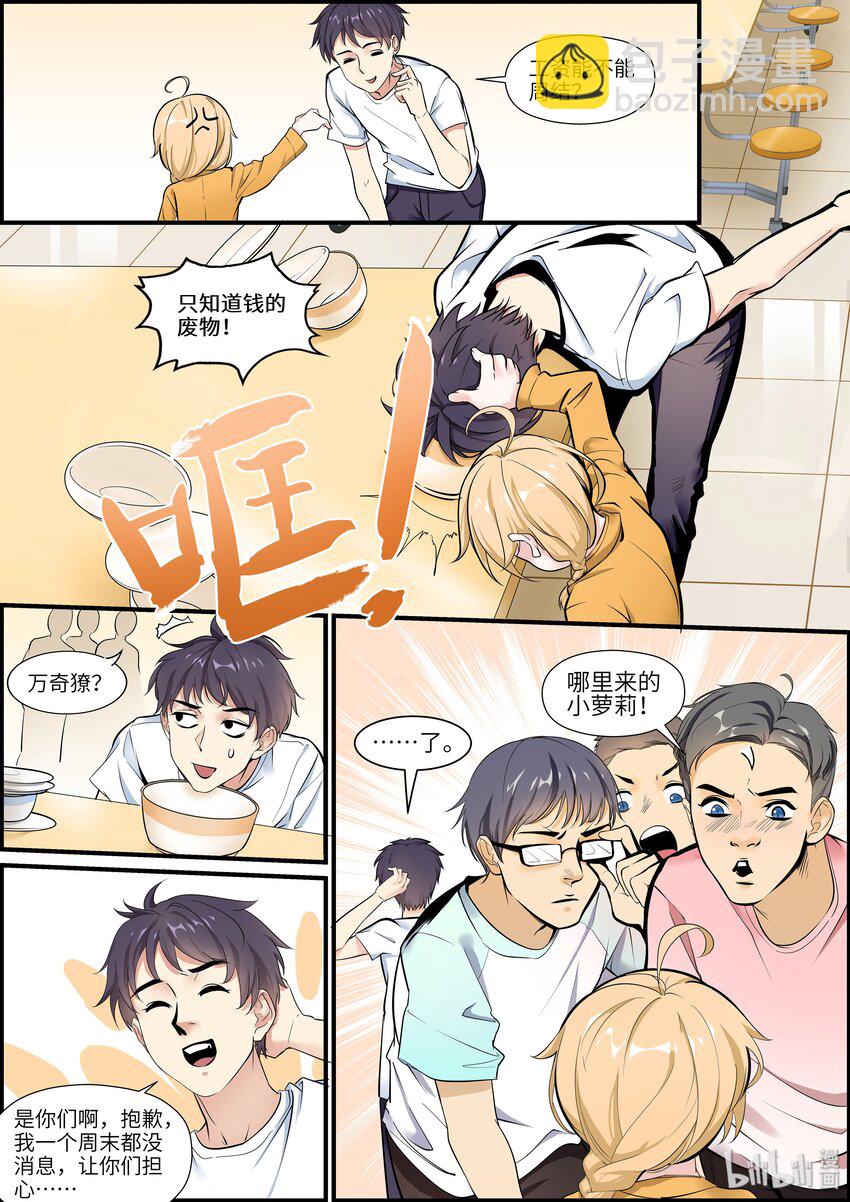 005 愿望的好坏-第7话