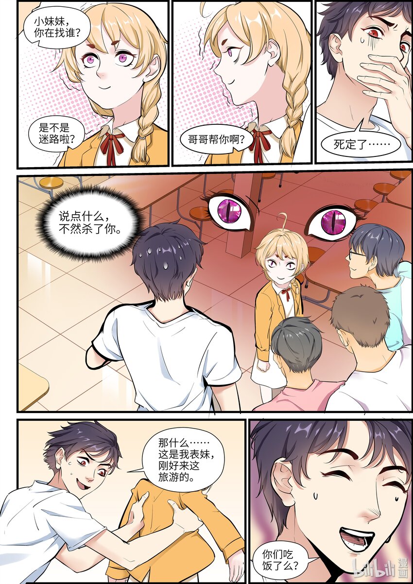 005 愿望的好坏-第7话