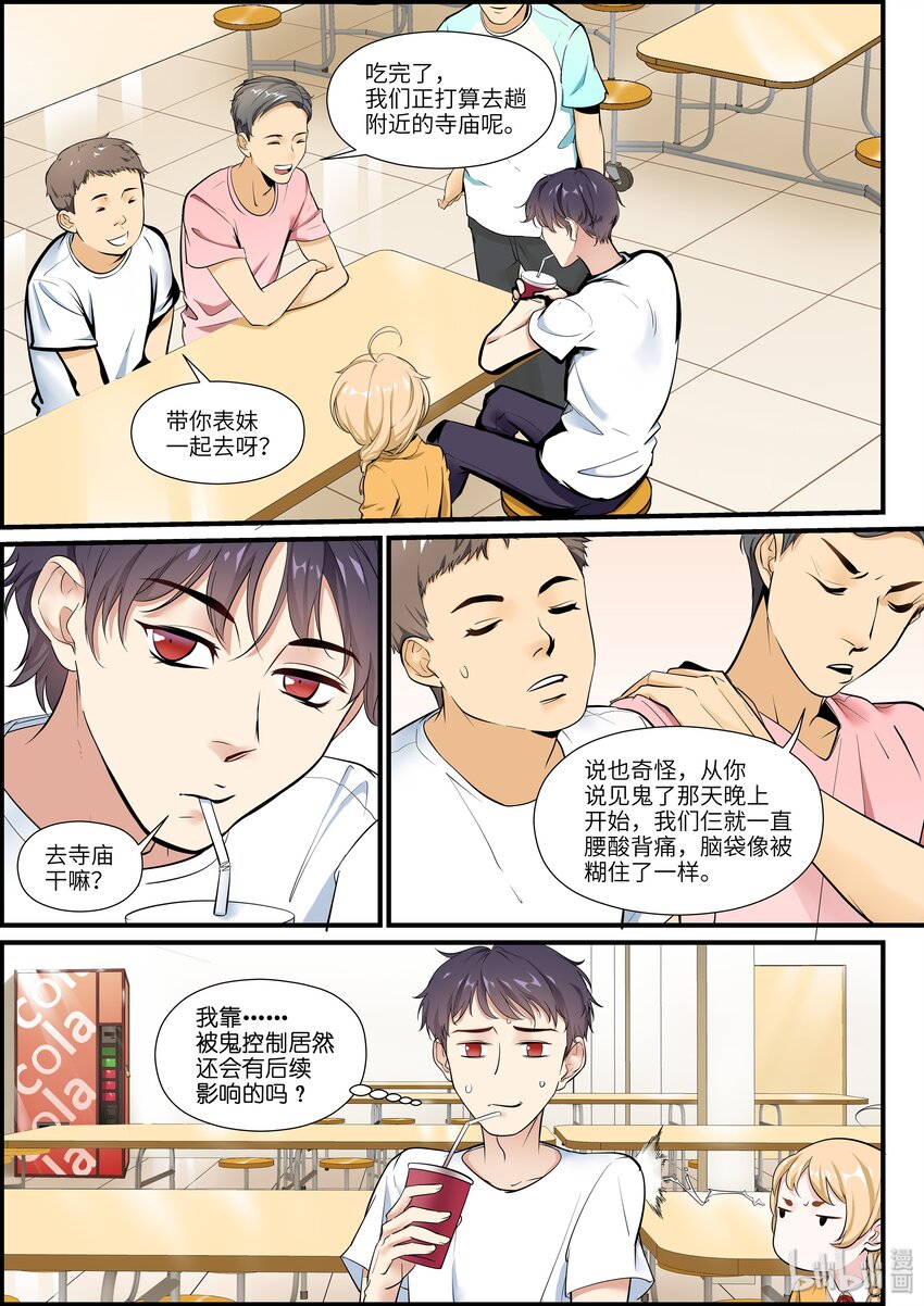 005 愿望的好坏-第7话