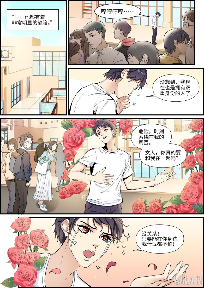 005 愿望的好坏-第7话