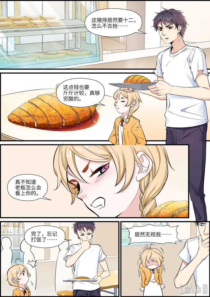 005 愿望的好坏-第7话