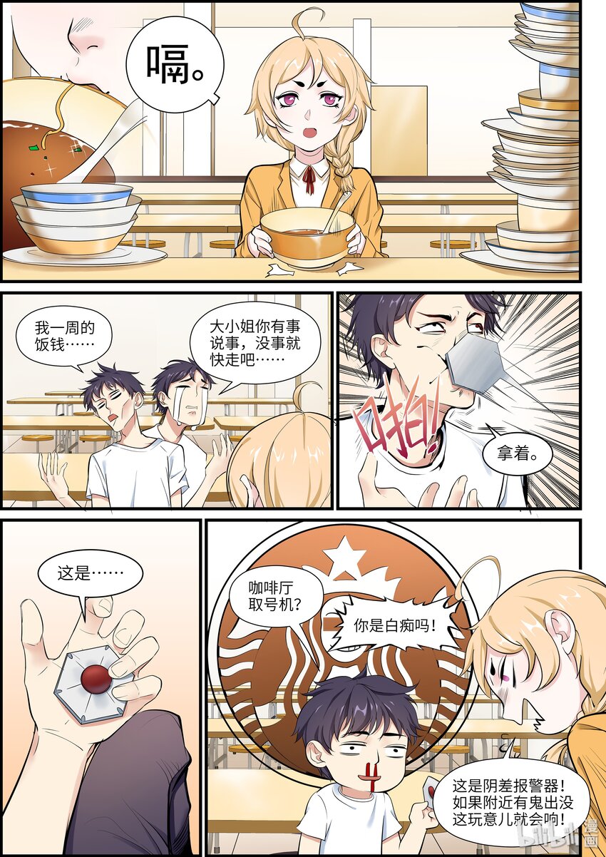 005 愿望的好坏-第7话