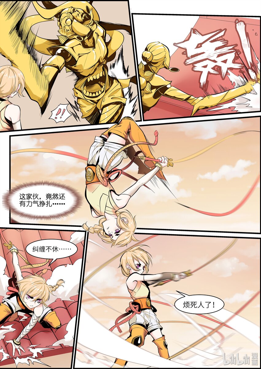 007 临阵脱逃-第9话