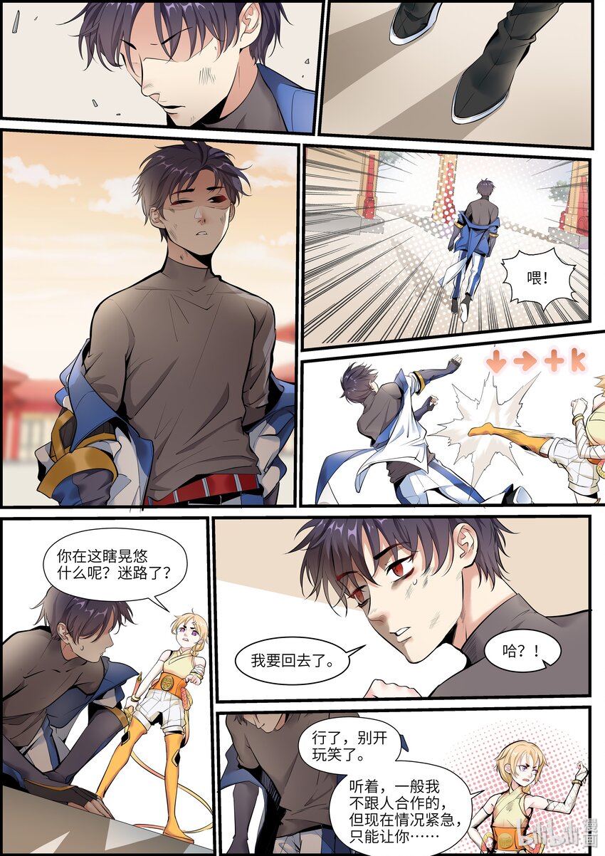 007 临阵脱逃-第9话