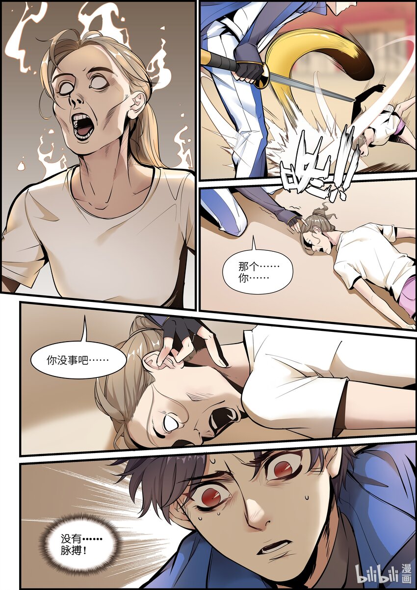 007 临阵脱逃-第9话