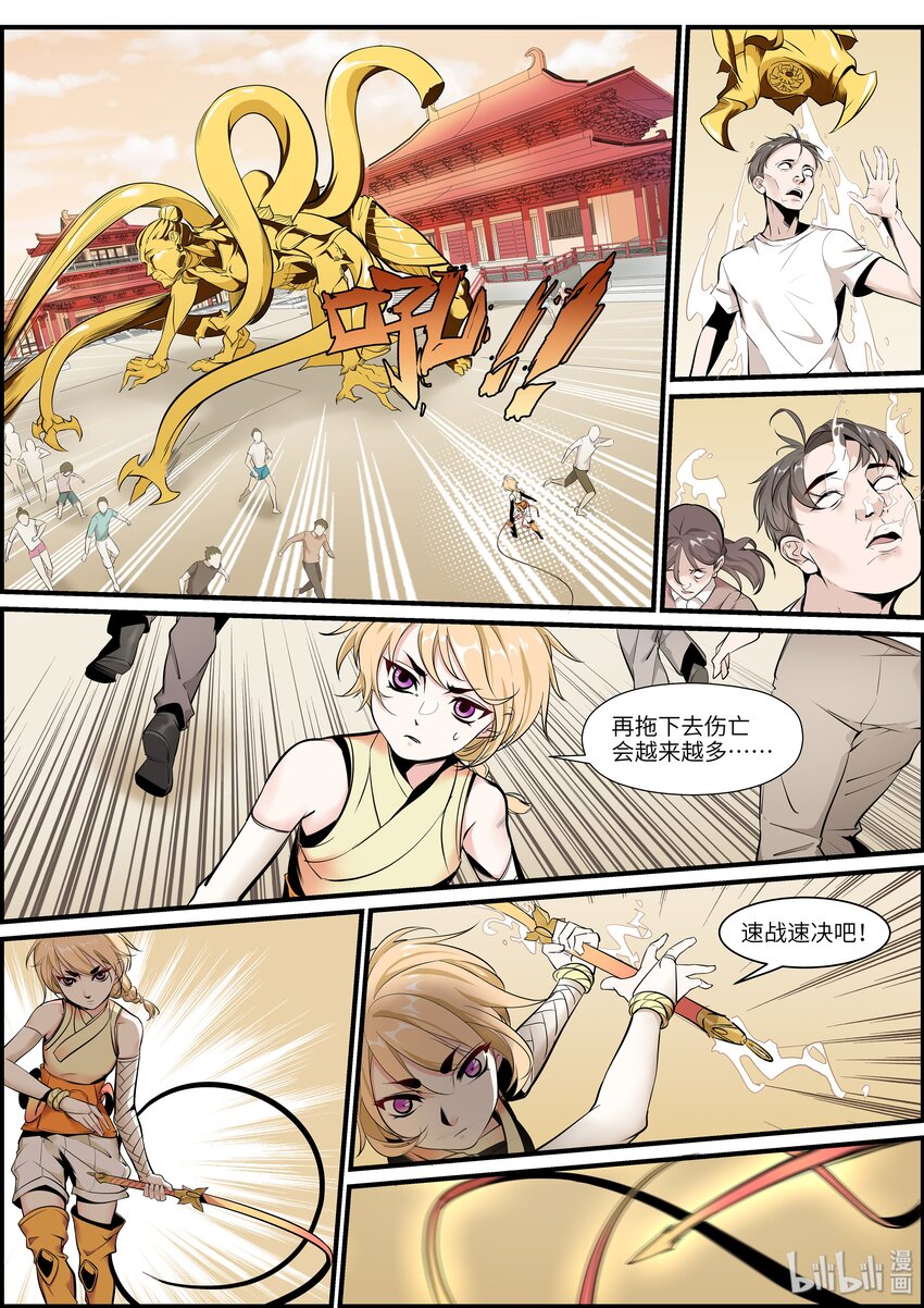 007 临阵脱逃-第9话